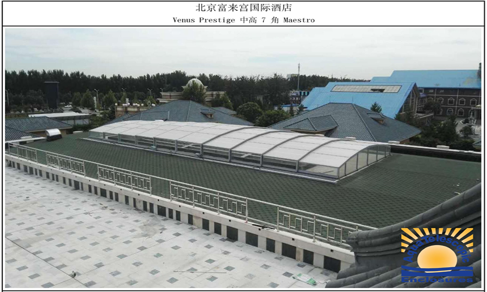 北京国际酒店公共泳池移动阳光房
